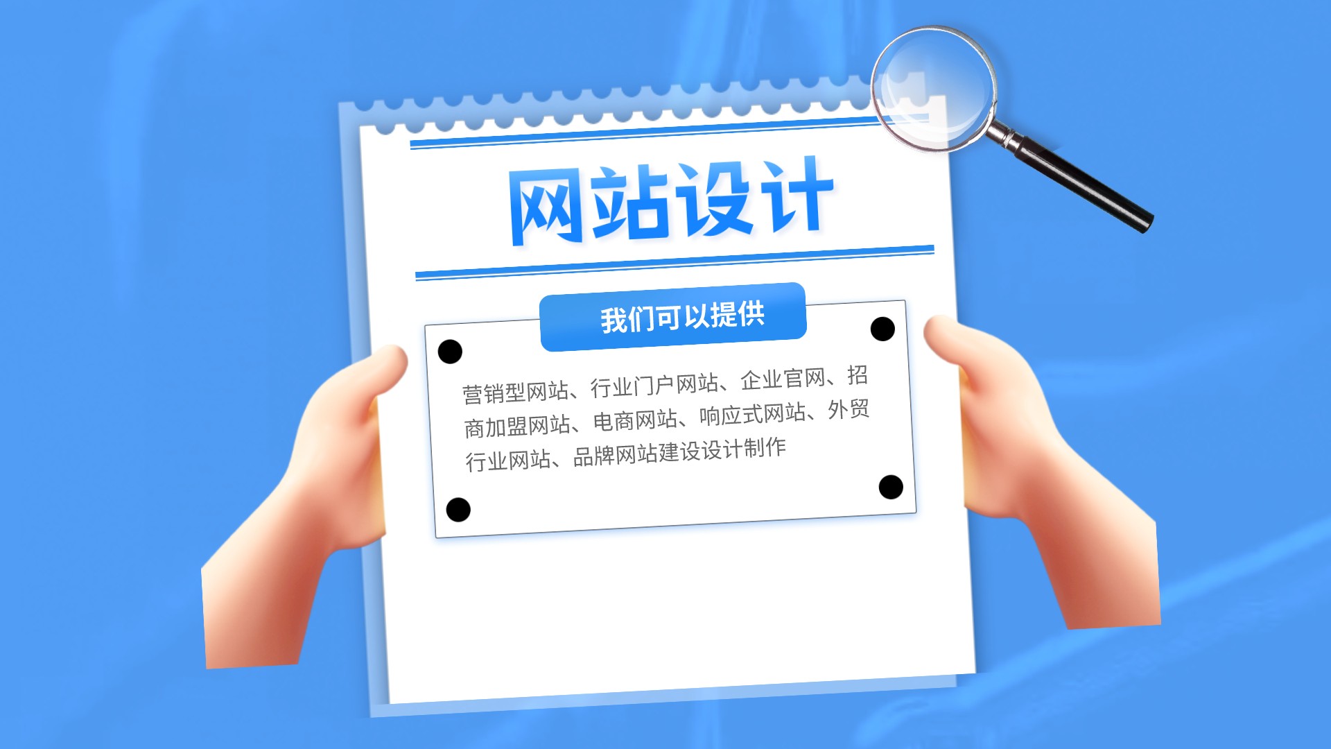天津电商网站开发公司选择指南 够劲网络的独特优势