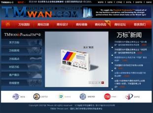 麻涌网站制作 打造高效商务平台，一网通联工厂与客户