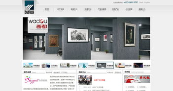 华鸿集团 专业网站建设与开发服务，打造欧美风格移动端网站